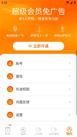 閑映短劇截圖欣賞