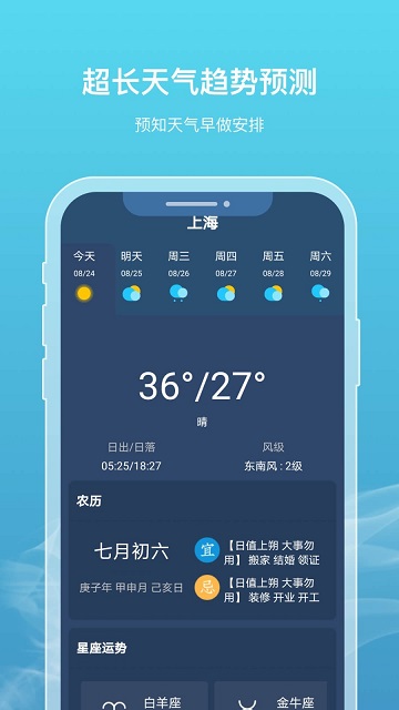 新氧天气游戏截图