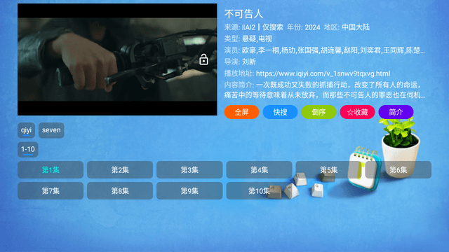壁虎倉(cāng)截圖欣賞
