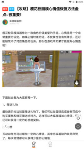 233乐园旧版本截图欣赏