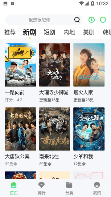 水牛影院截圖欣賞