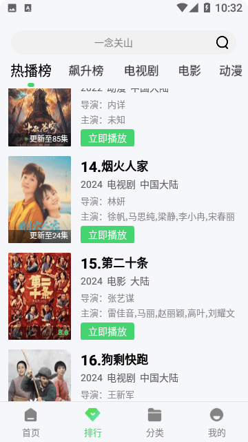 水牛影院截圖欣賞
