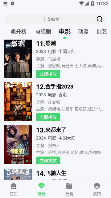 水牛影院截圖欣賞