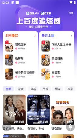 百度短剧
