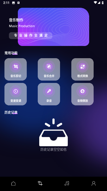 MTM music音乐剪辑截图欣赏