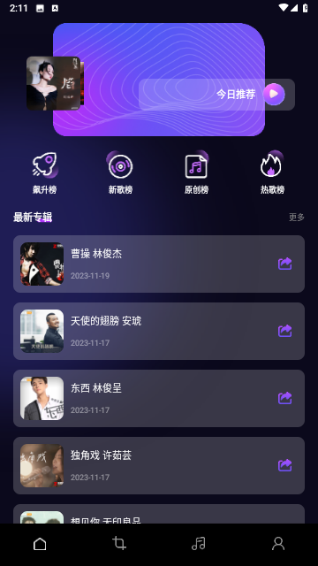 MTM music音乐剪辑截图欣赏