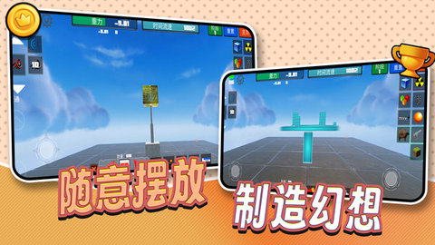 3D像素世界模拟游戏截图