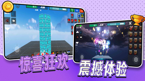 3D像素世界模拟游戏截图