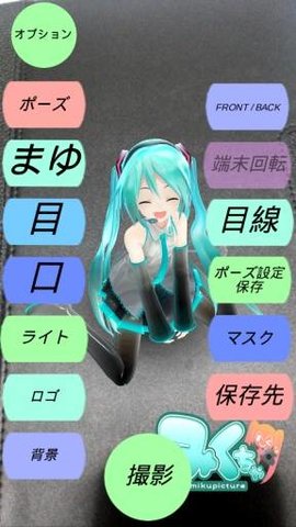 mikuture截图欣赏