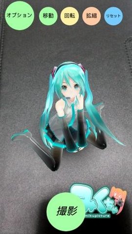 mikuture截图欣赏