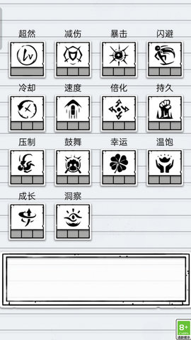 大俠請(qǐng)加油截圖欣賞