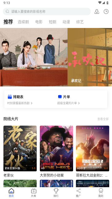 深情劇場(chǎng)截圖欣賞