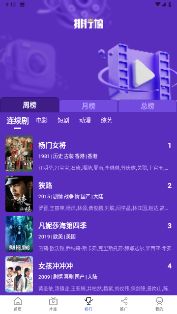 深情劇場(chǎng)截圖欣賞