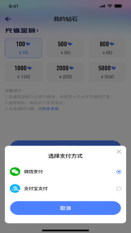 比玩交友游戏截图