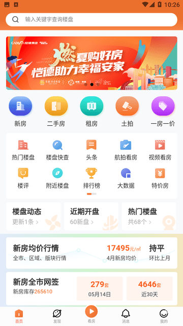 汉房游戏截图