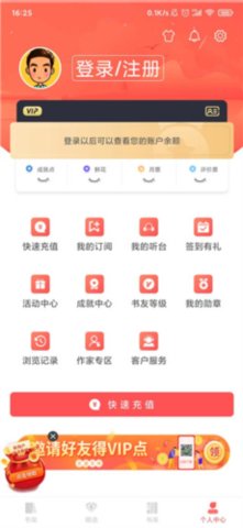 星空阅读