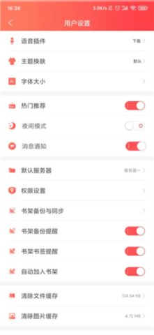 星空阅读