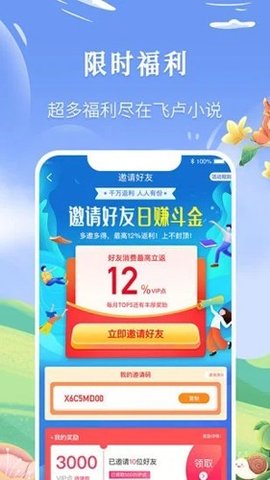 星空閱讀截圖欣賞