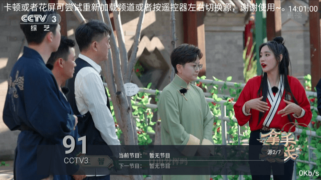 3Z電視截圖欣賞