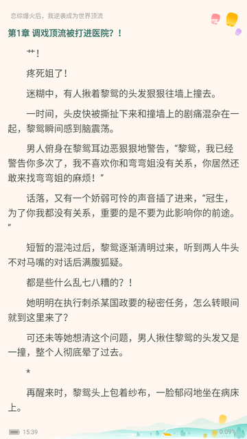 清风书廊截图欣赏