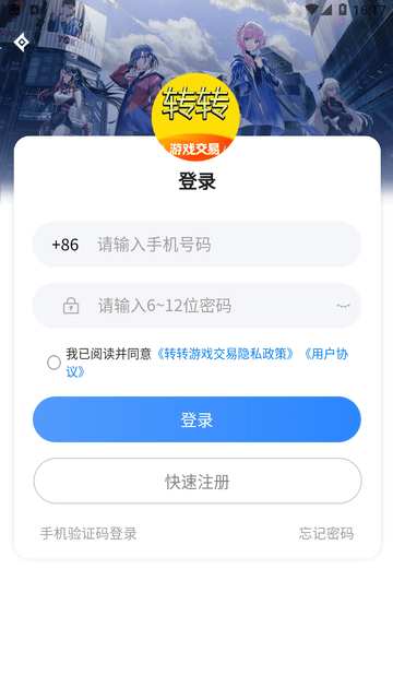 转转游戏交易截图欣赏