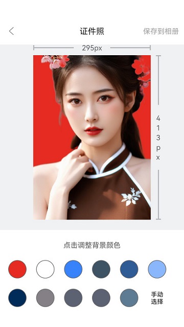 歡喜證件照截圖欣賞