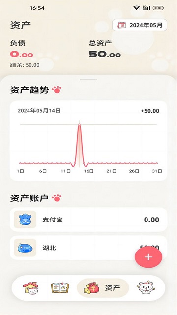 喵钱记账游戏截图