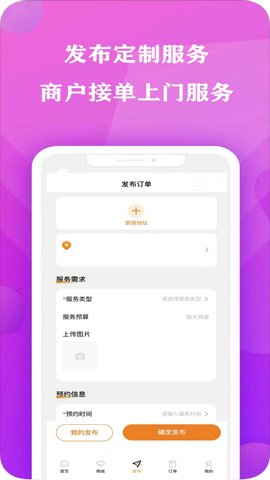 艾特服务游戏截图