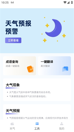 云端守护游戏截图