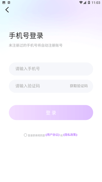 爱河截图欣赏