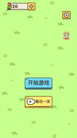 土地鼠消消乐游戏截图