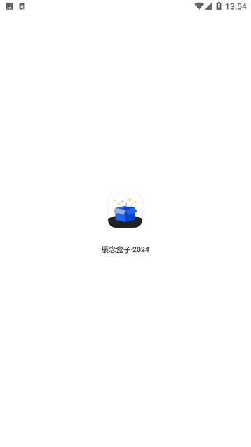 辰念盒子游戏截图