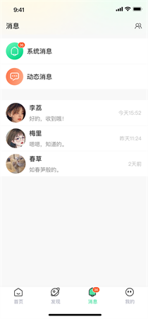 ME音派对截图欣赏