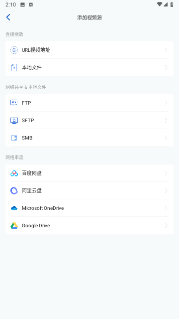 麥豆播放器截圖欣賞