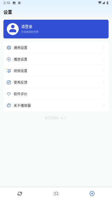 麥豆播放器截圖欣賞