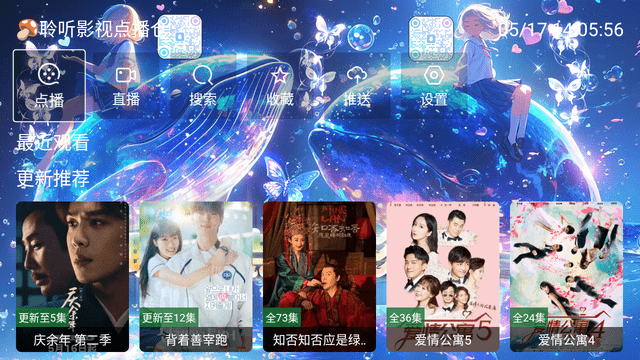 聆听点播仓