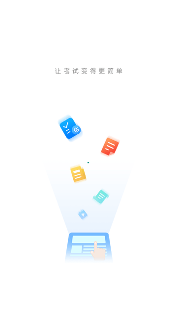 执业药师真题库游戏截图