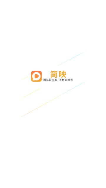 簡映截圖欣賞