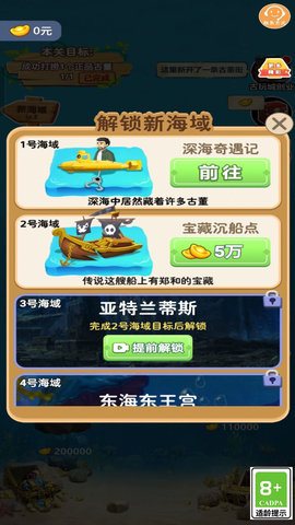 海洋大作戰(zhàn)截圖欣賞