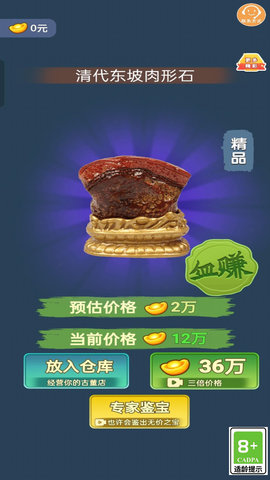 海洋大作戰(zhàn)截圖欣賞