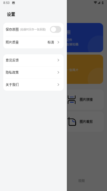 pro万能相机游戏截图