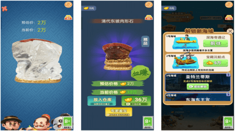 海洋大作戰(zhàn)