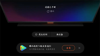 騰訊視頻