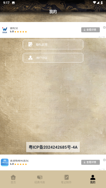 青椒看書截圖欣賞