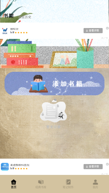 青椒看書截圖欣賞