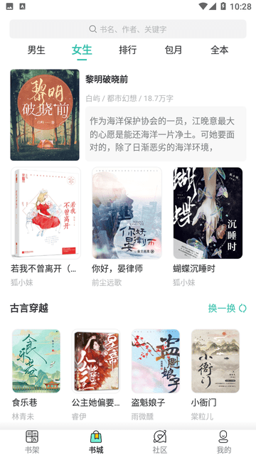 慶慶閱讀截圖欣賞