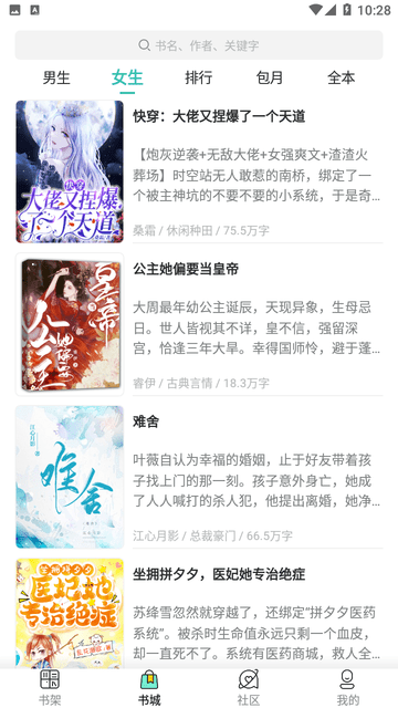慶慶閱讀截圖欣賞