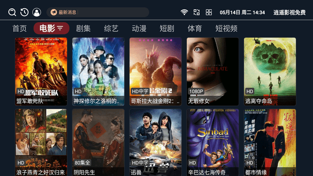 829影視截圖欣賞