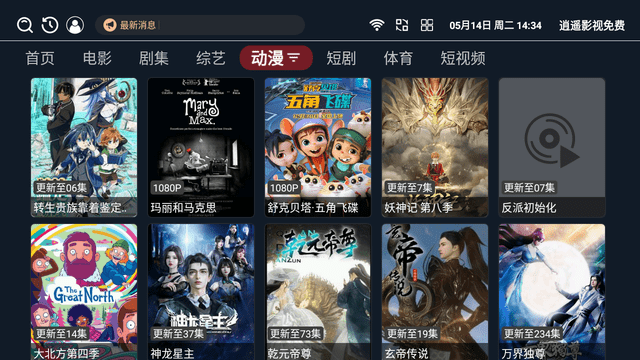 829影視截圖欣賞