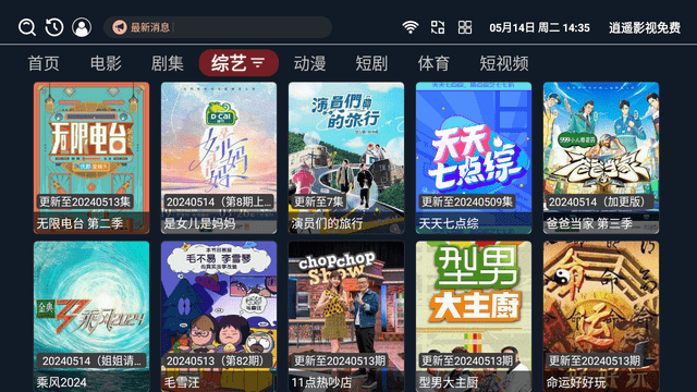 829影視截圖欣賞